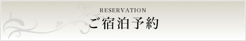 RESERVATIONͽ